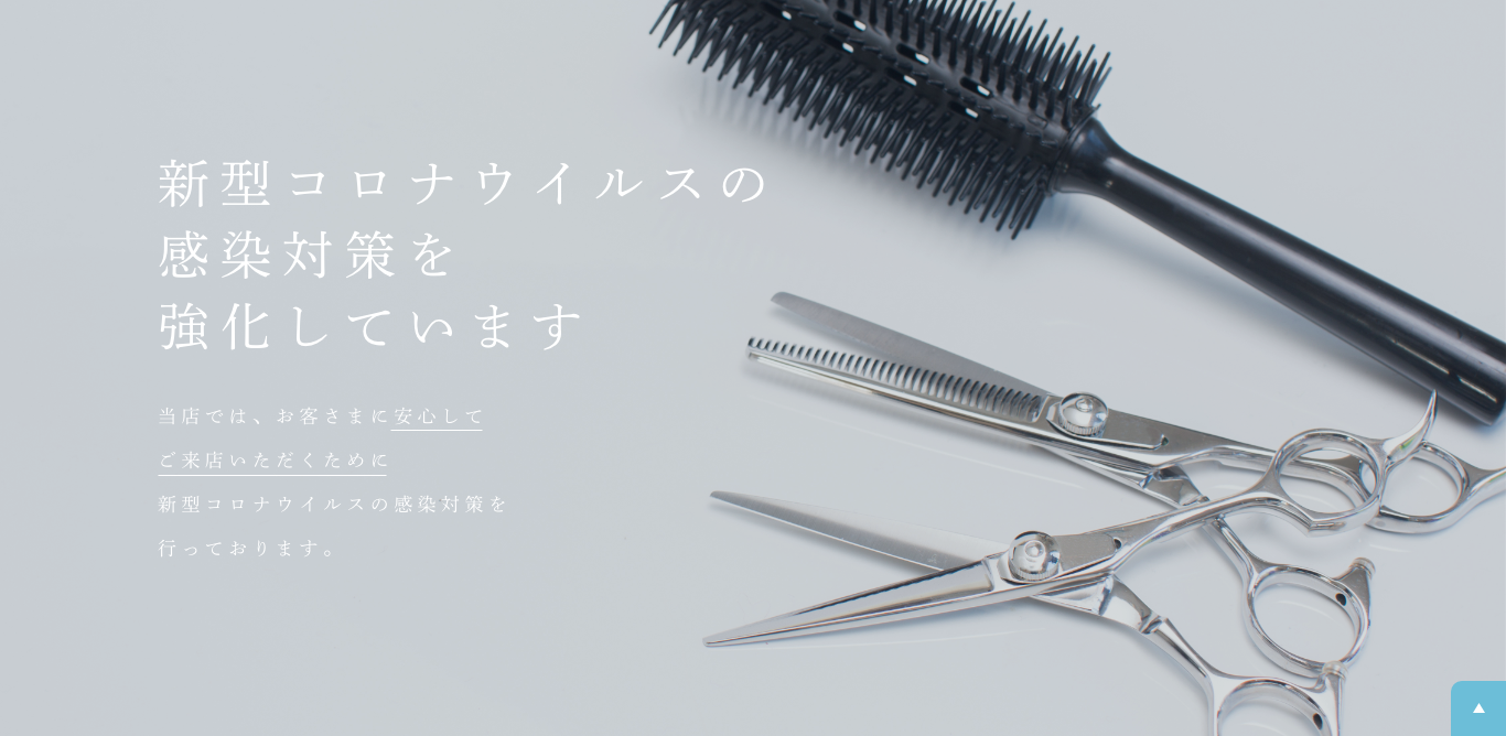 新型コロナウイルスの感染対策を強化しています当院では、患者さまに安心して歯科治療を受けていただくために新型コロナウイルスの感染対策を行っております。